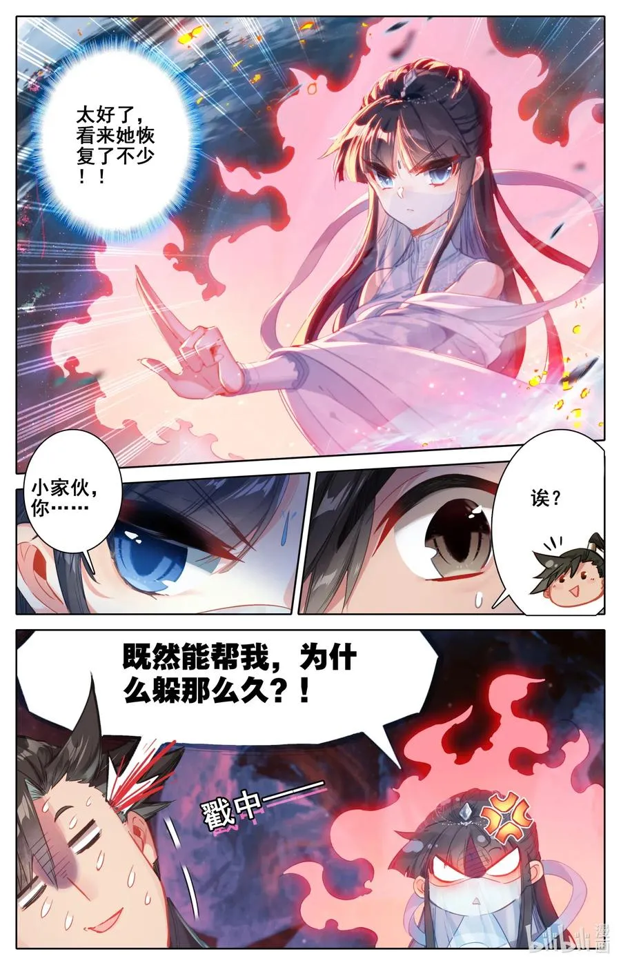 104 合作！ 第4页