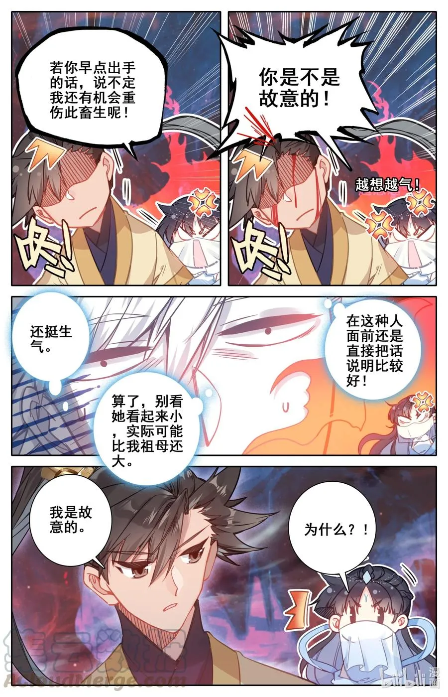 104 合作！ 第5页