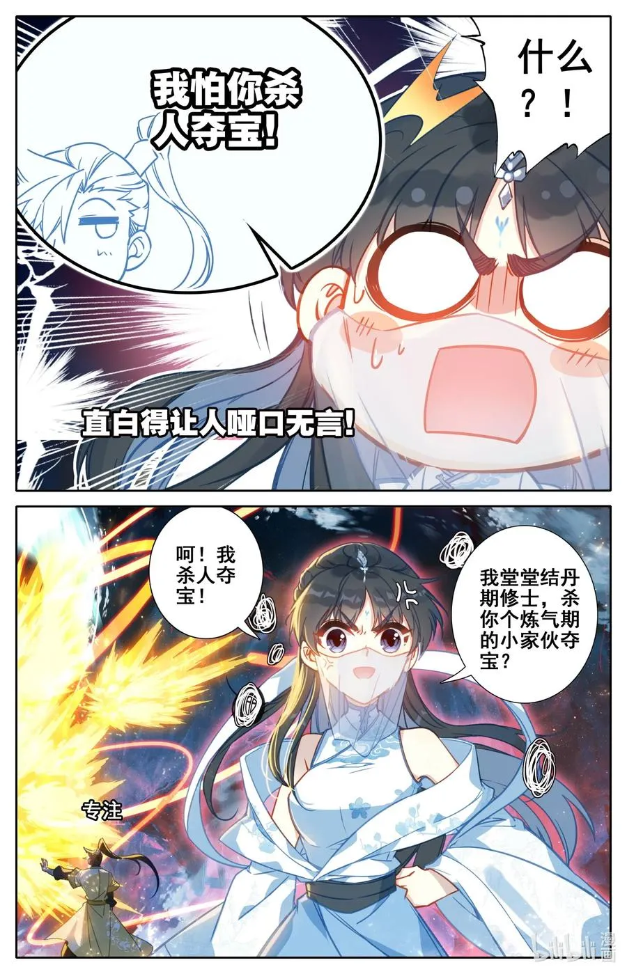 104 合作！ 第6页