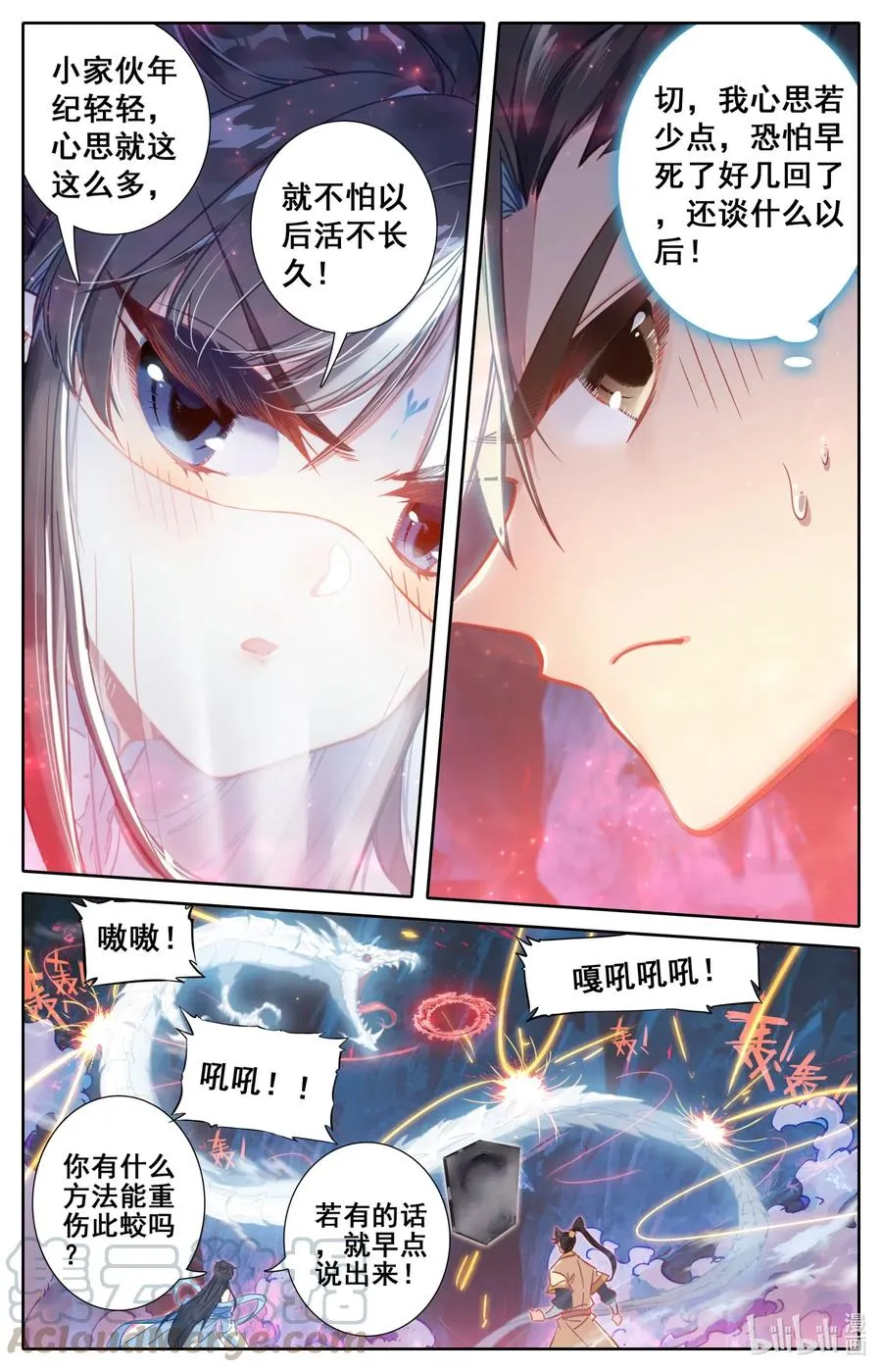 104 合作！ 第7页