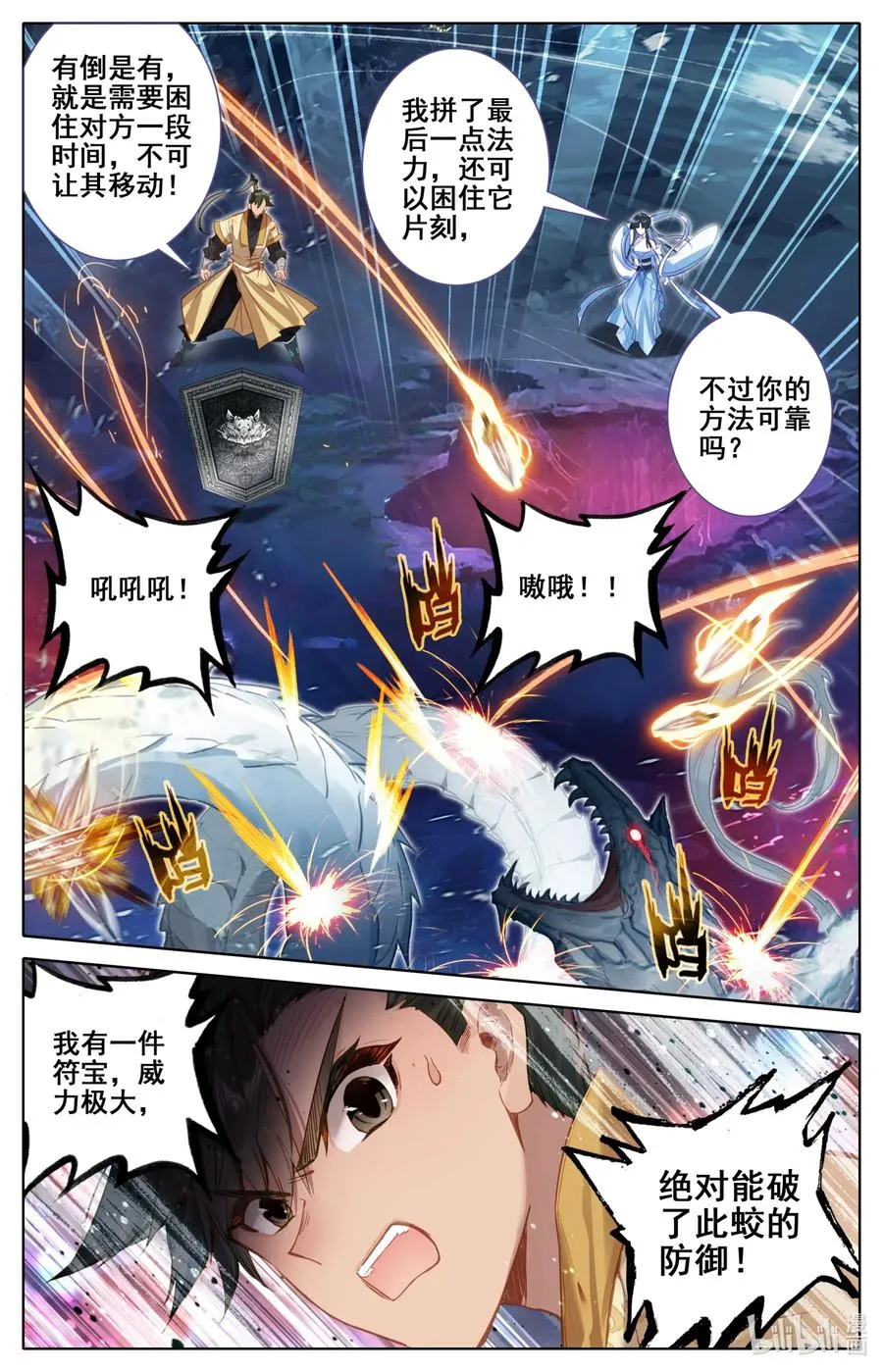 104 合作！ 第8页