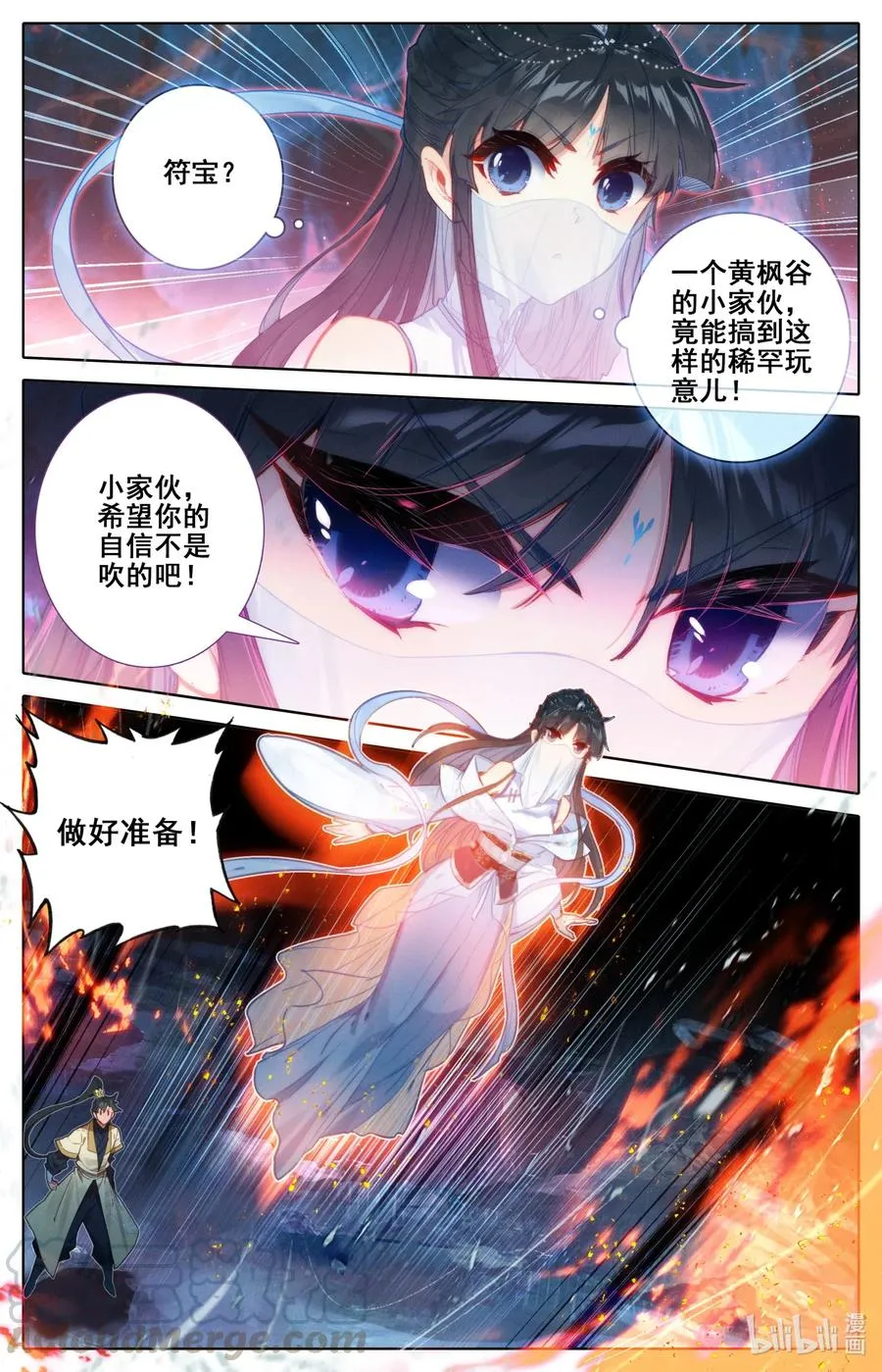 104 合作！ 第9页