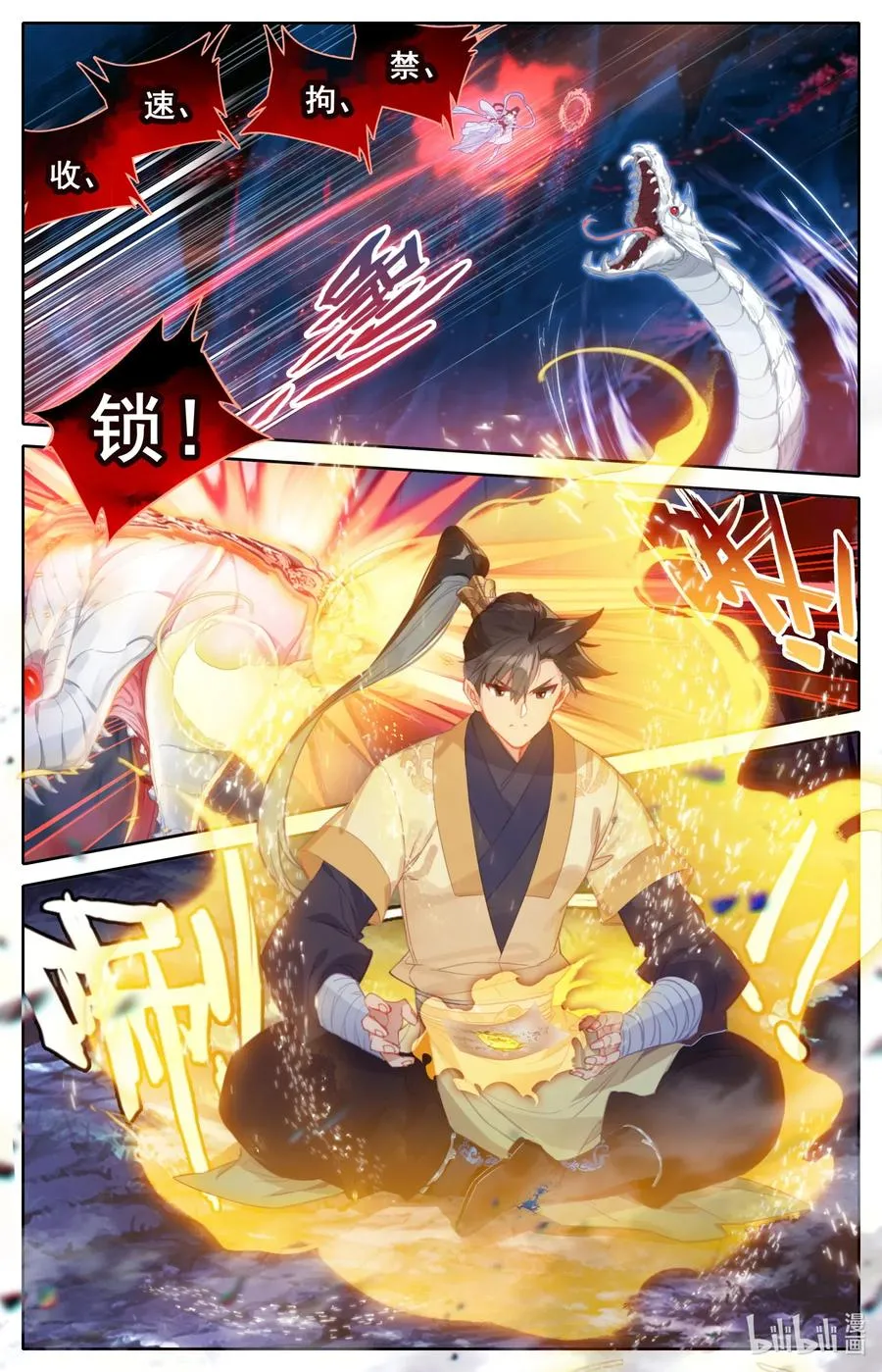104 合作！ 第10页