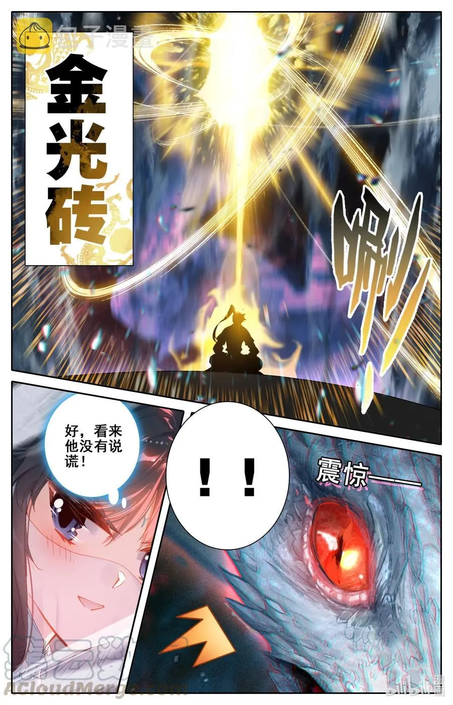 104 合作！ 第11页