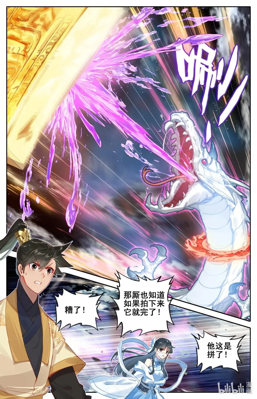 104 合作！ 第14页