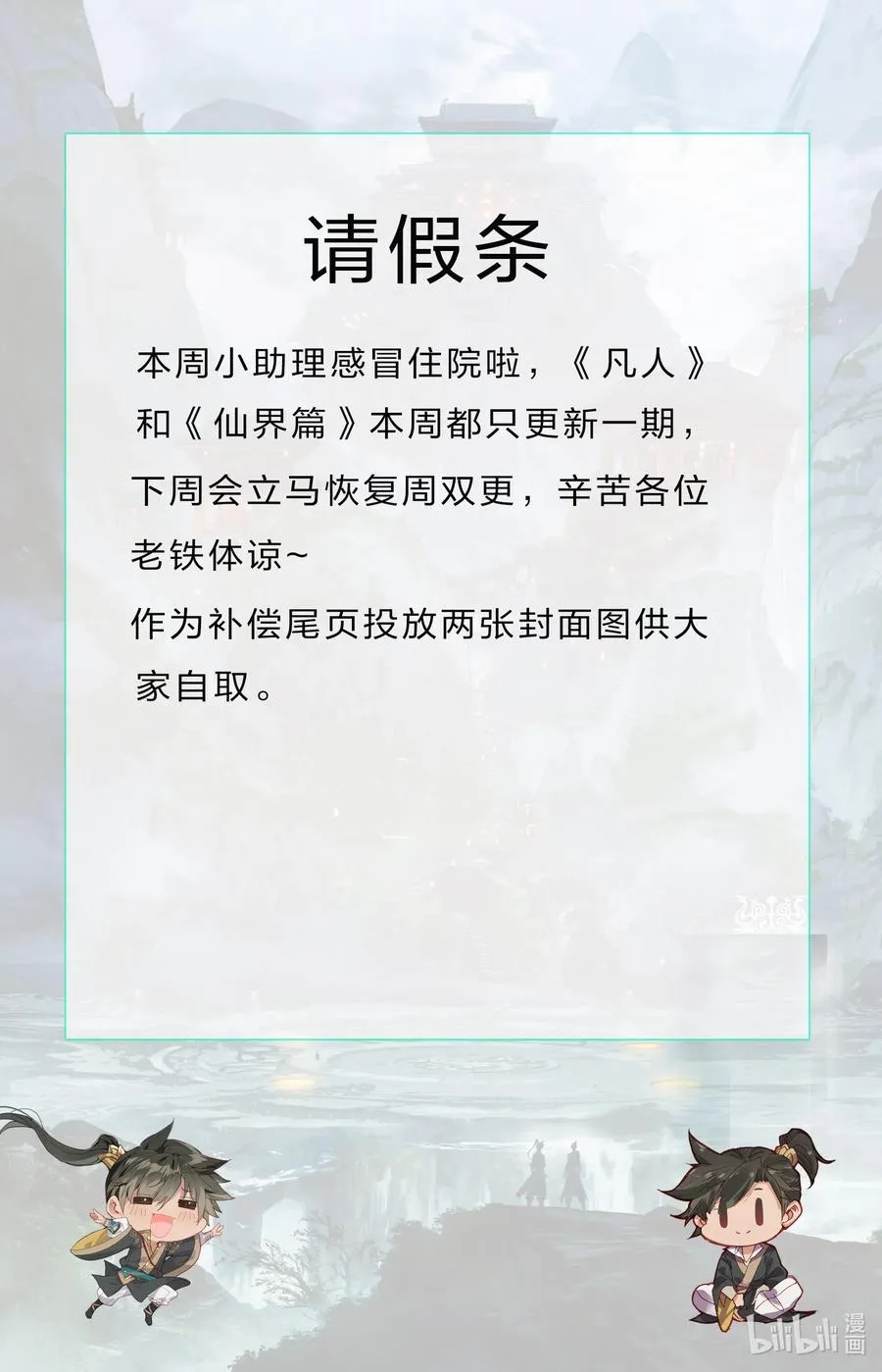 104 合作！ 第18页