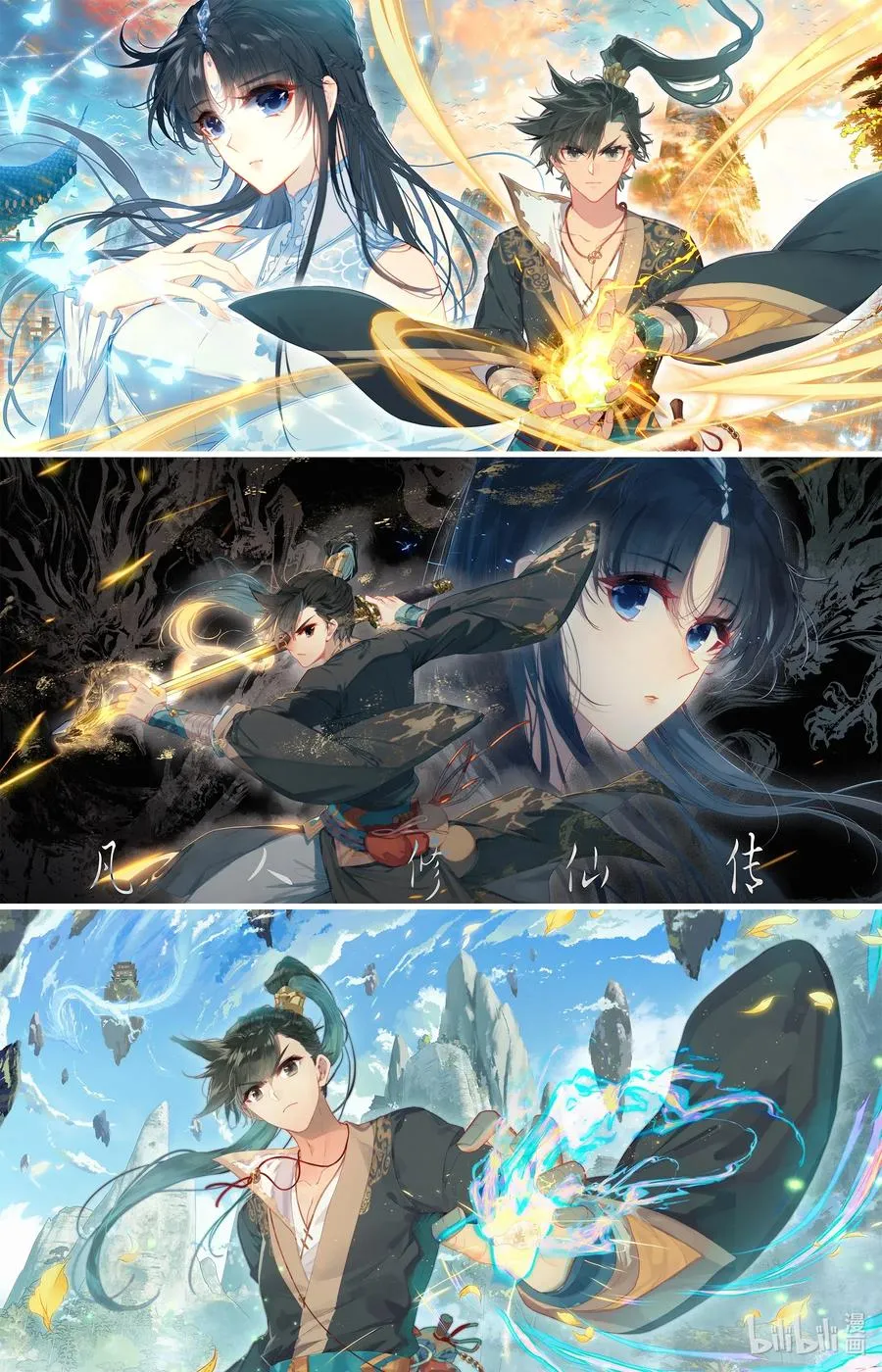 104 合作！ 第20页