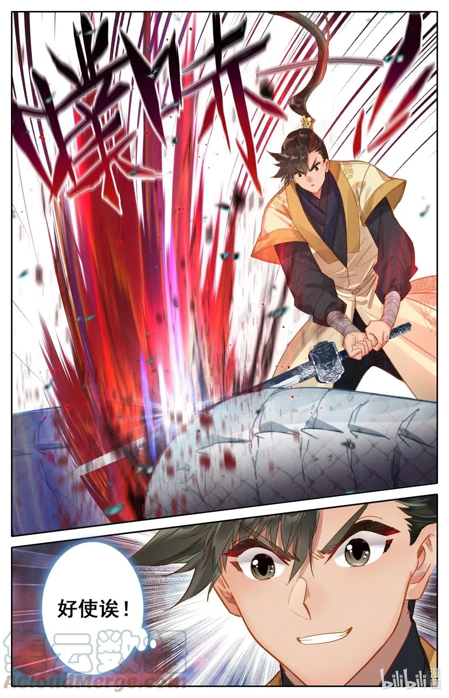 105 艳遇！ 第7页