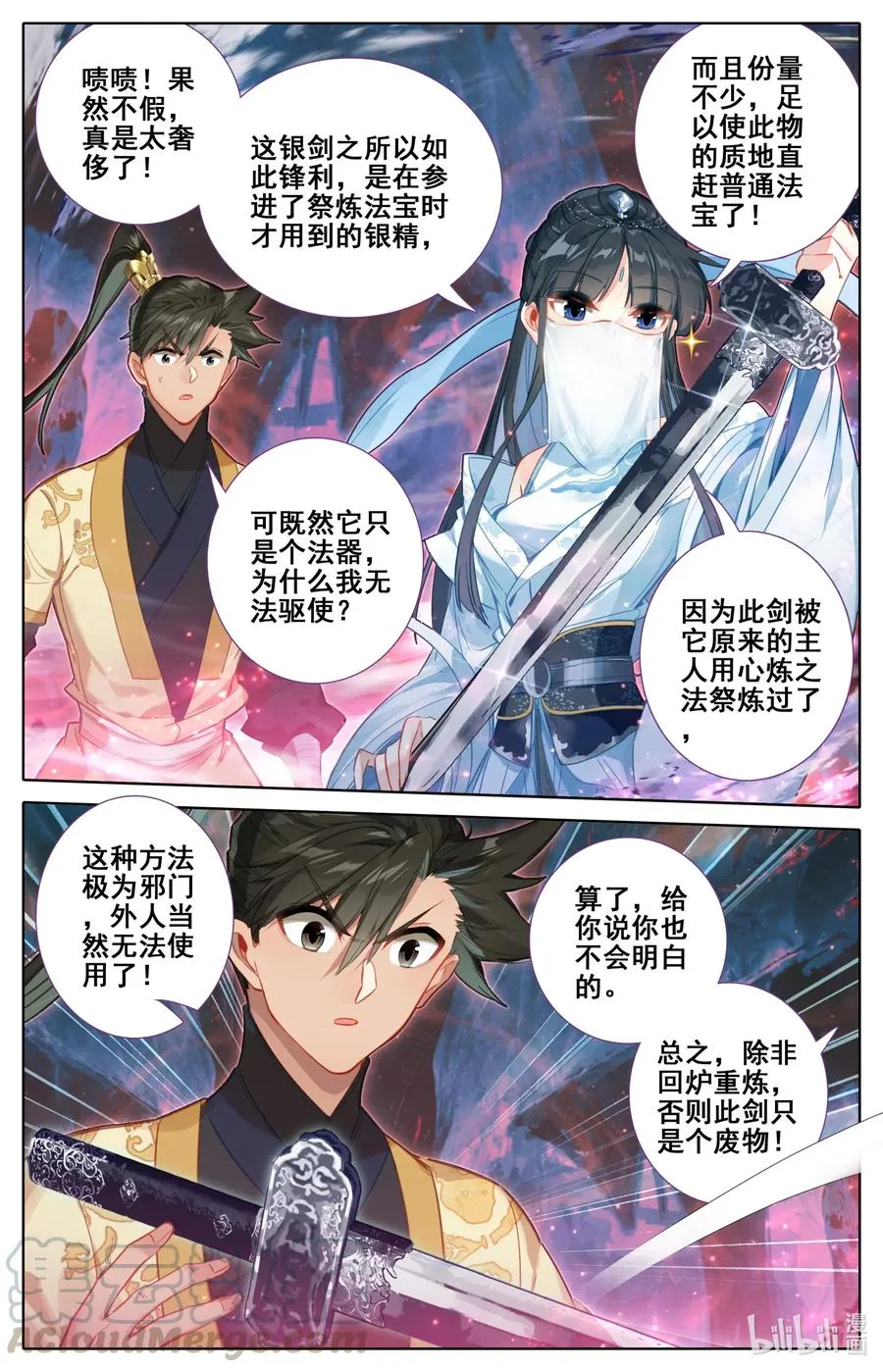 105 艳遇！ 第9页