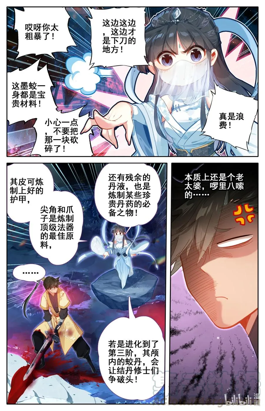 105 艳遇！ 第11页