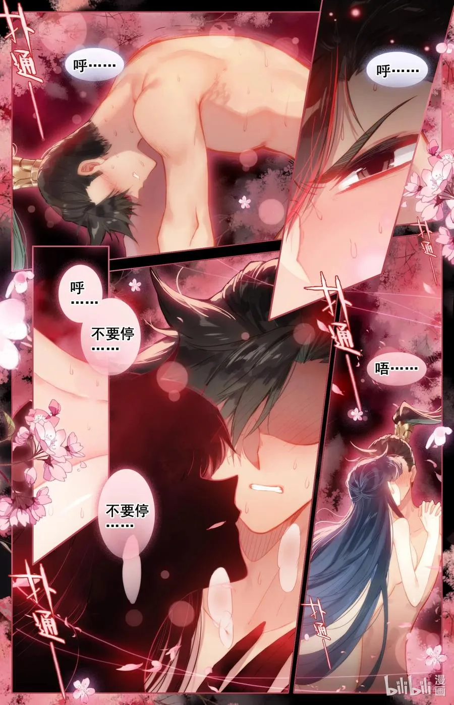 106 春梦 第2页