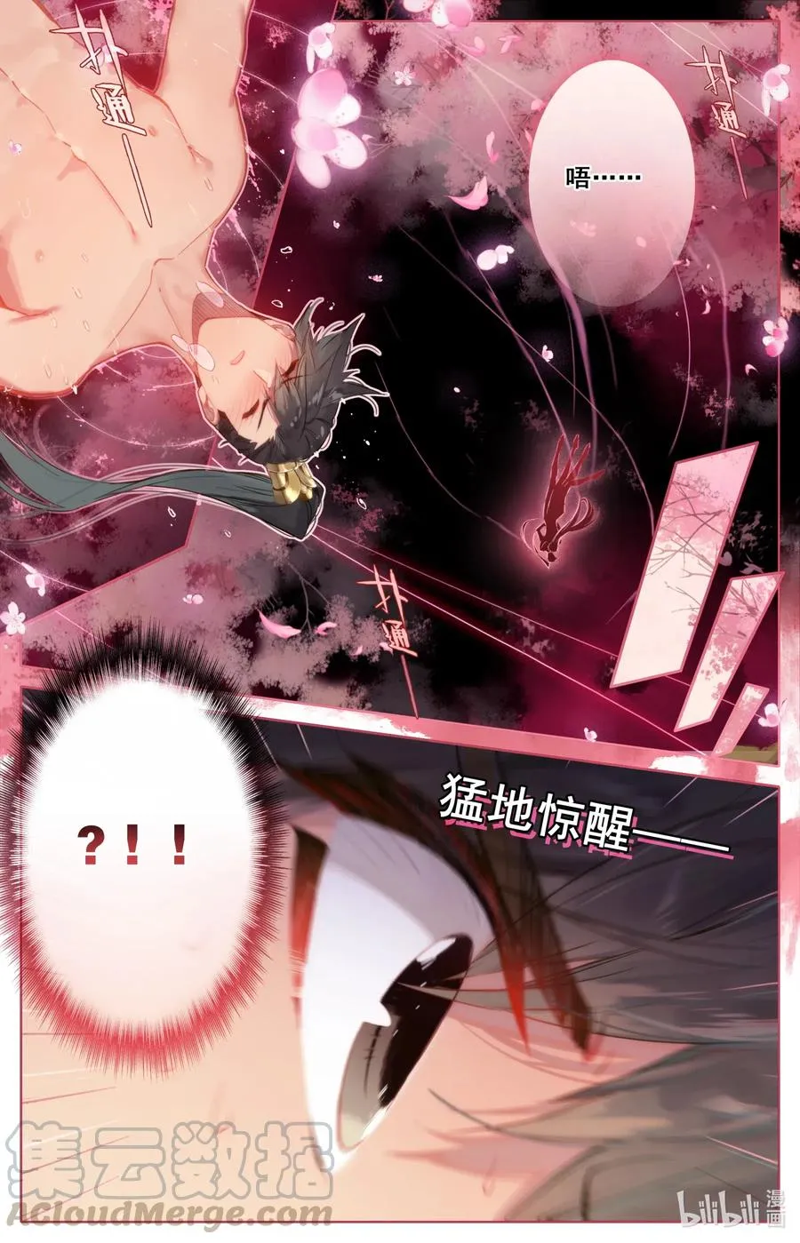 106 春梦 第3页