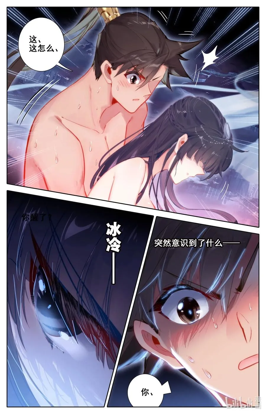 106 春梦 第4页