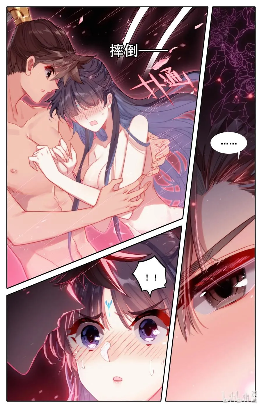 106 春梦 第6页