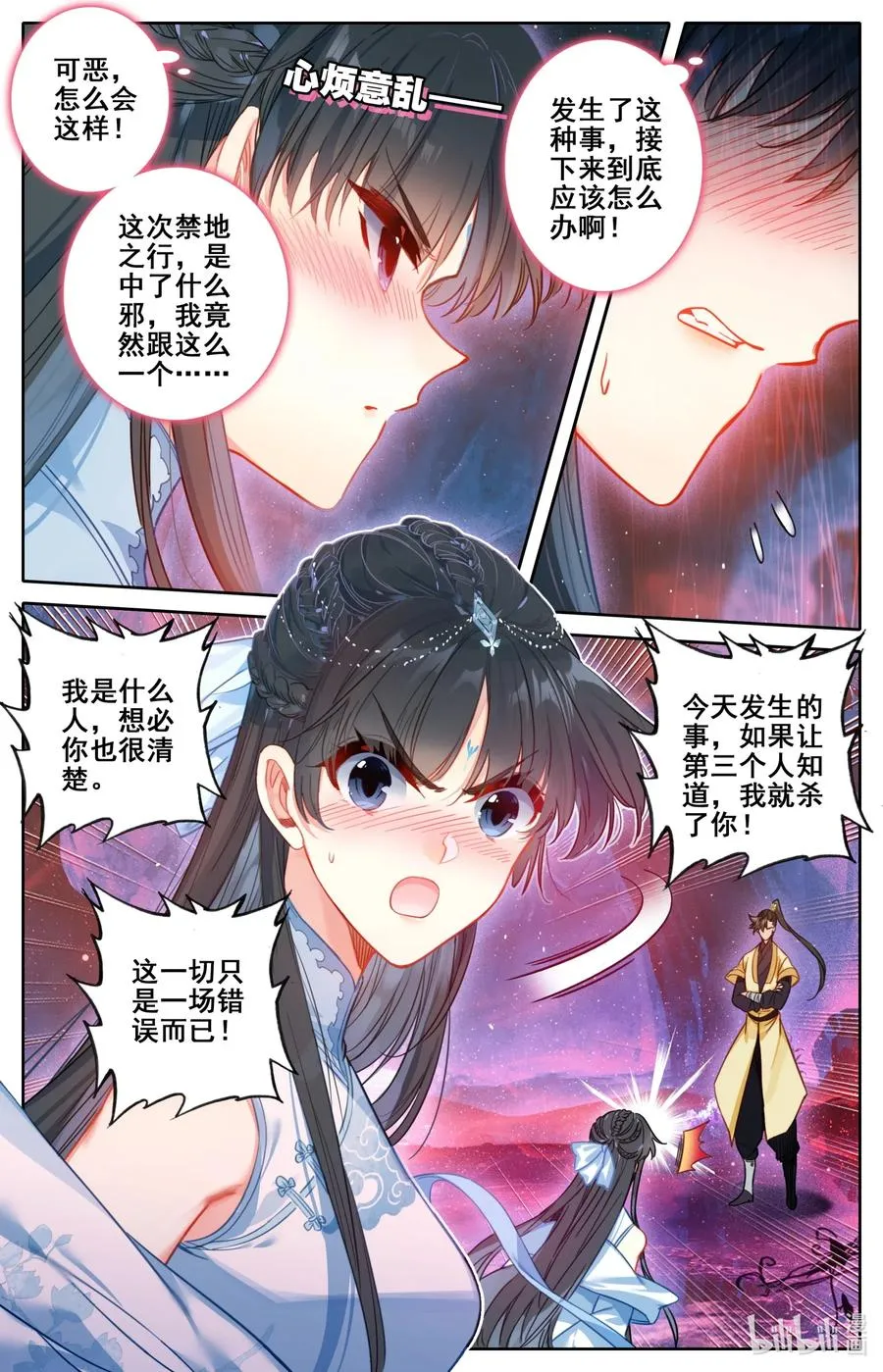 106 春梦 第10页