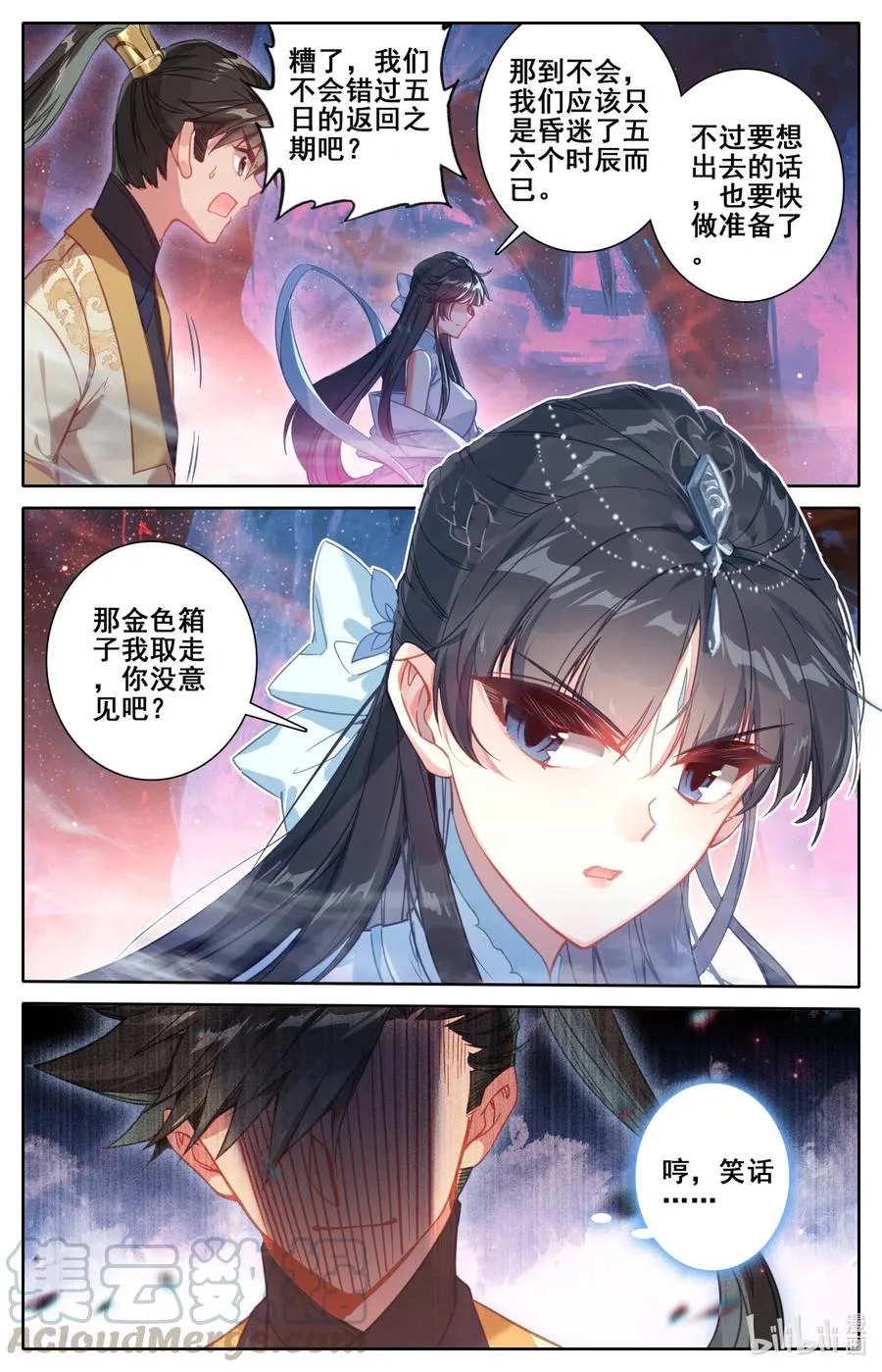 106 春梦 第15页