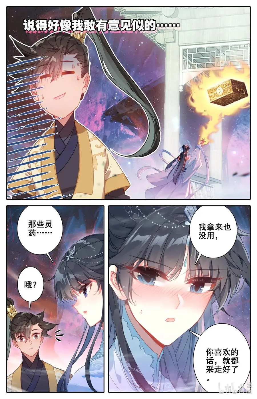106 春梦 第16页
