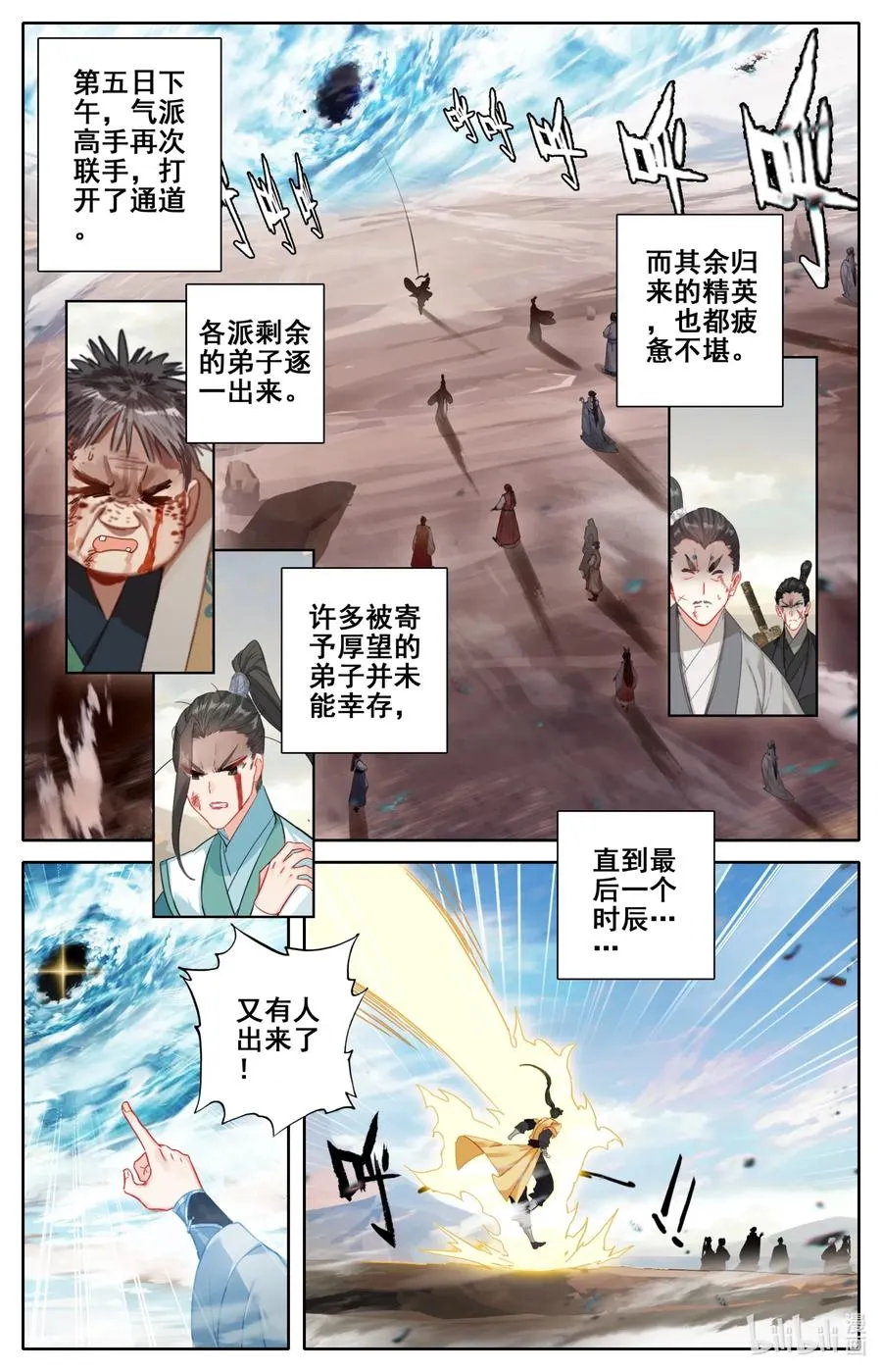 107 修炼战果！ 第2页