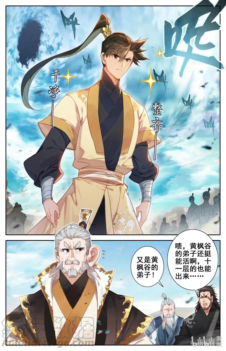 107 修炼战果！ 第3页