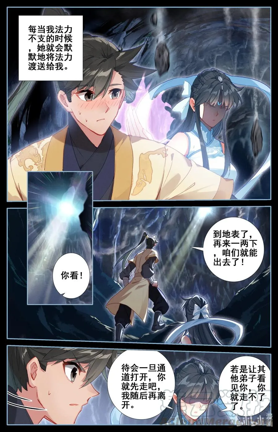 107 修炼战果！ 第7页