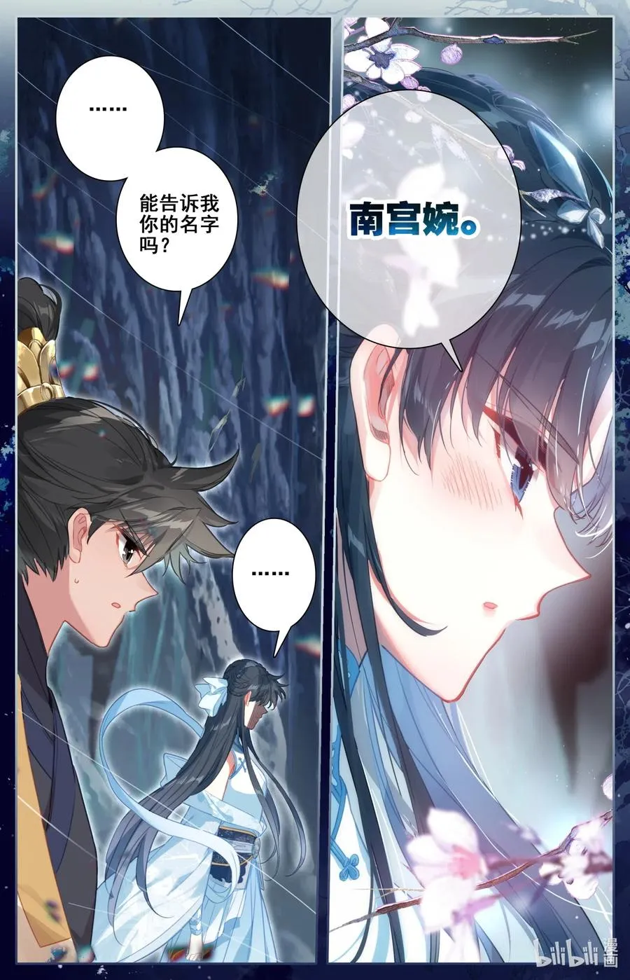 107 修炼战果！ 第8页