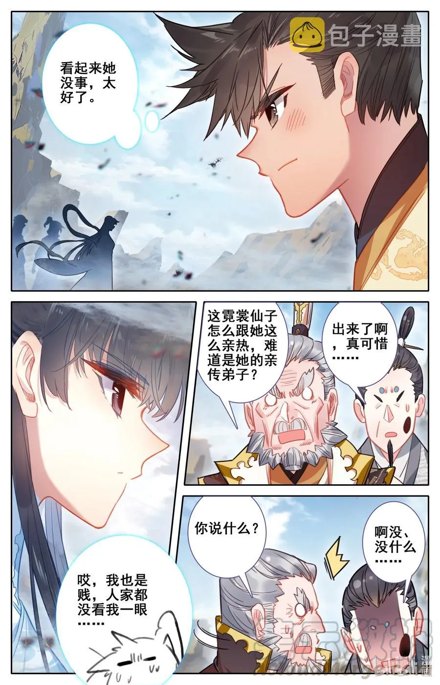 107 修炼战果！ 第11页