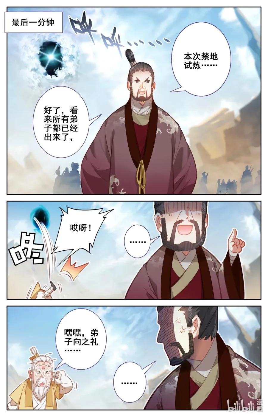 107 修炼战果！ 第12页