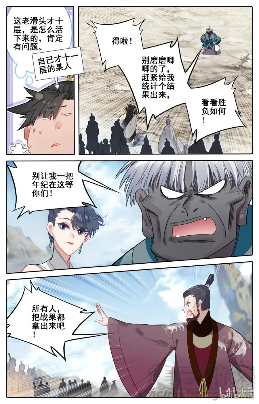 107 修炼战果！ 第13页