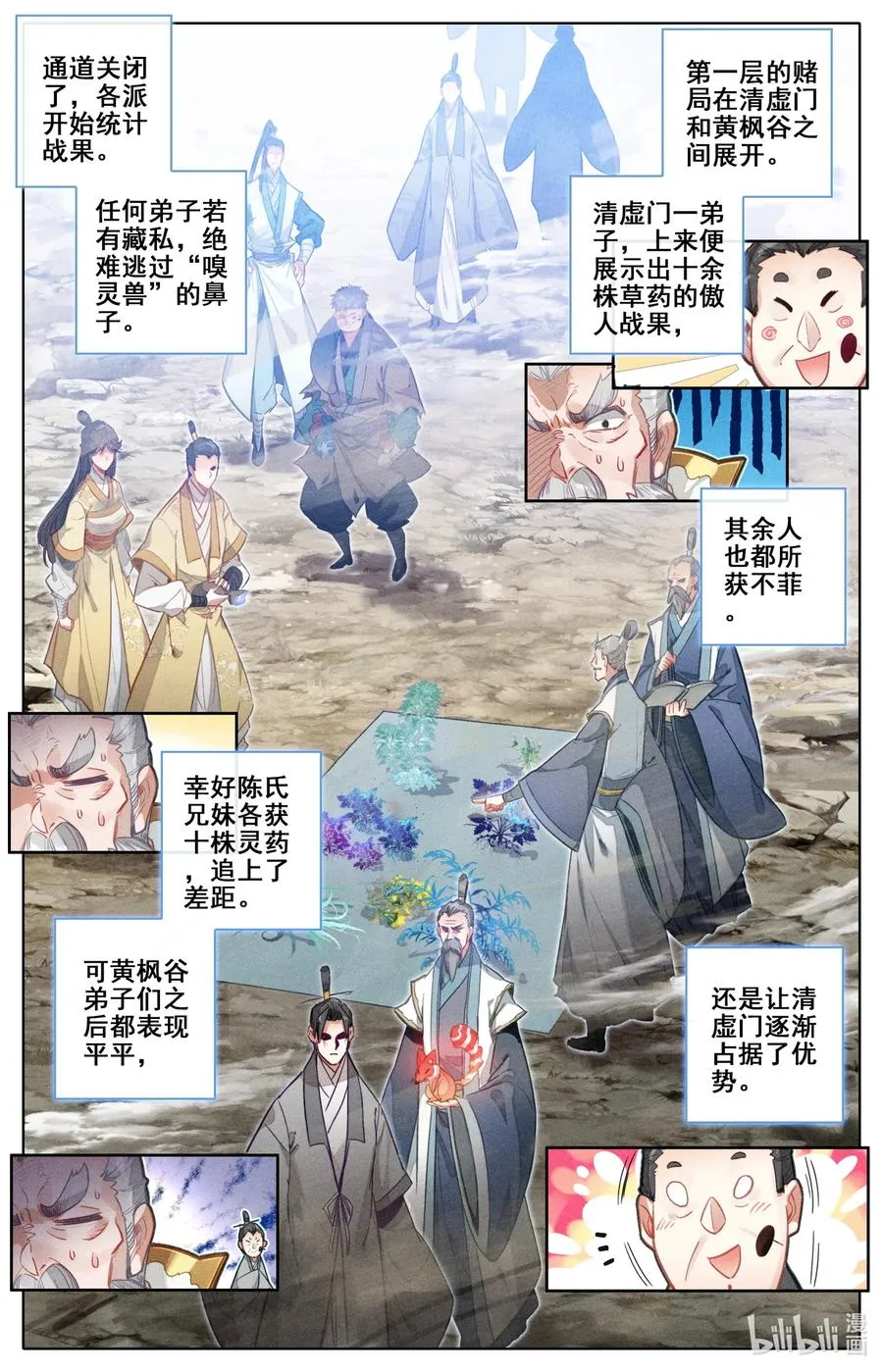 107 修炼战果！ 第14页