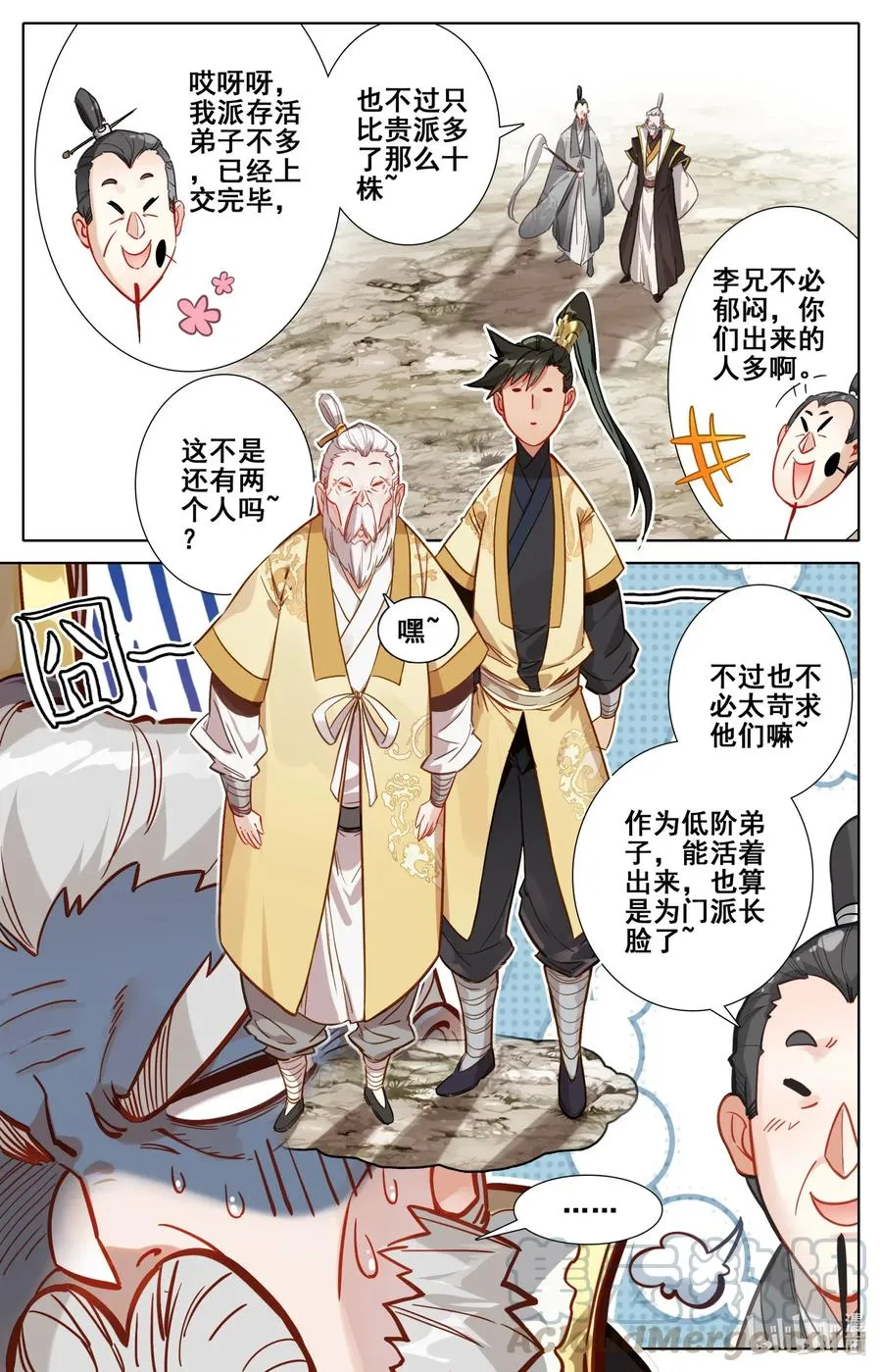 107 修炼战果！ 第15页