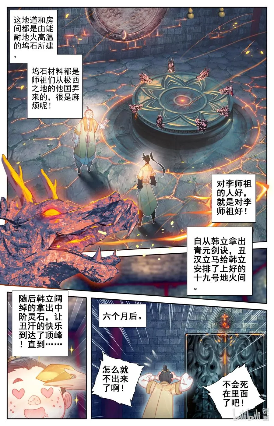 109 就不缺药！ 第2页