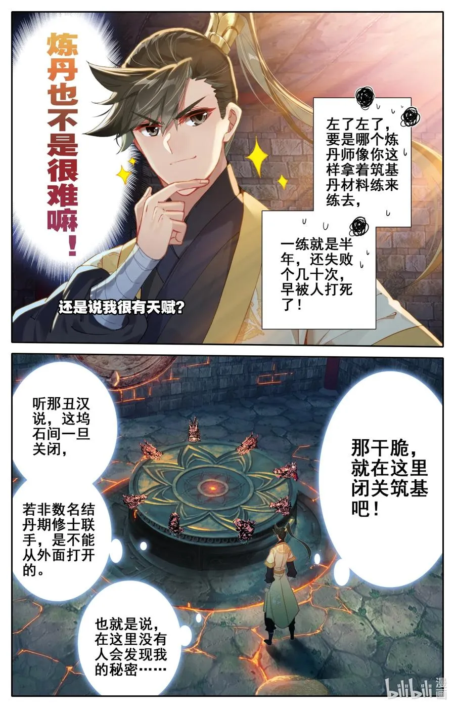 109 就不缺药！ 第8页