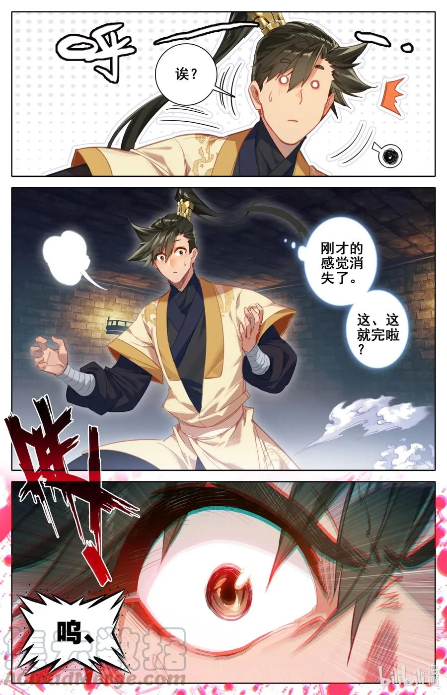 109 就不缺药！ 第11页
