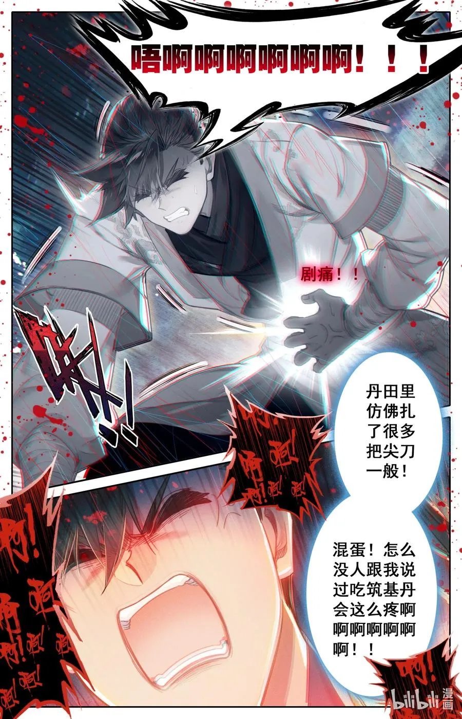 109 就不缺药！ 第12页