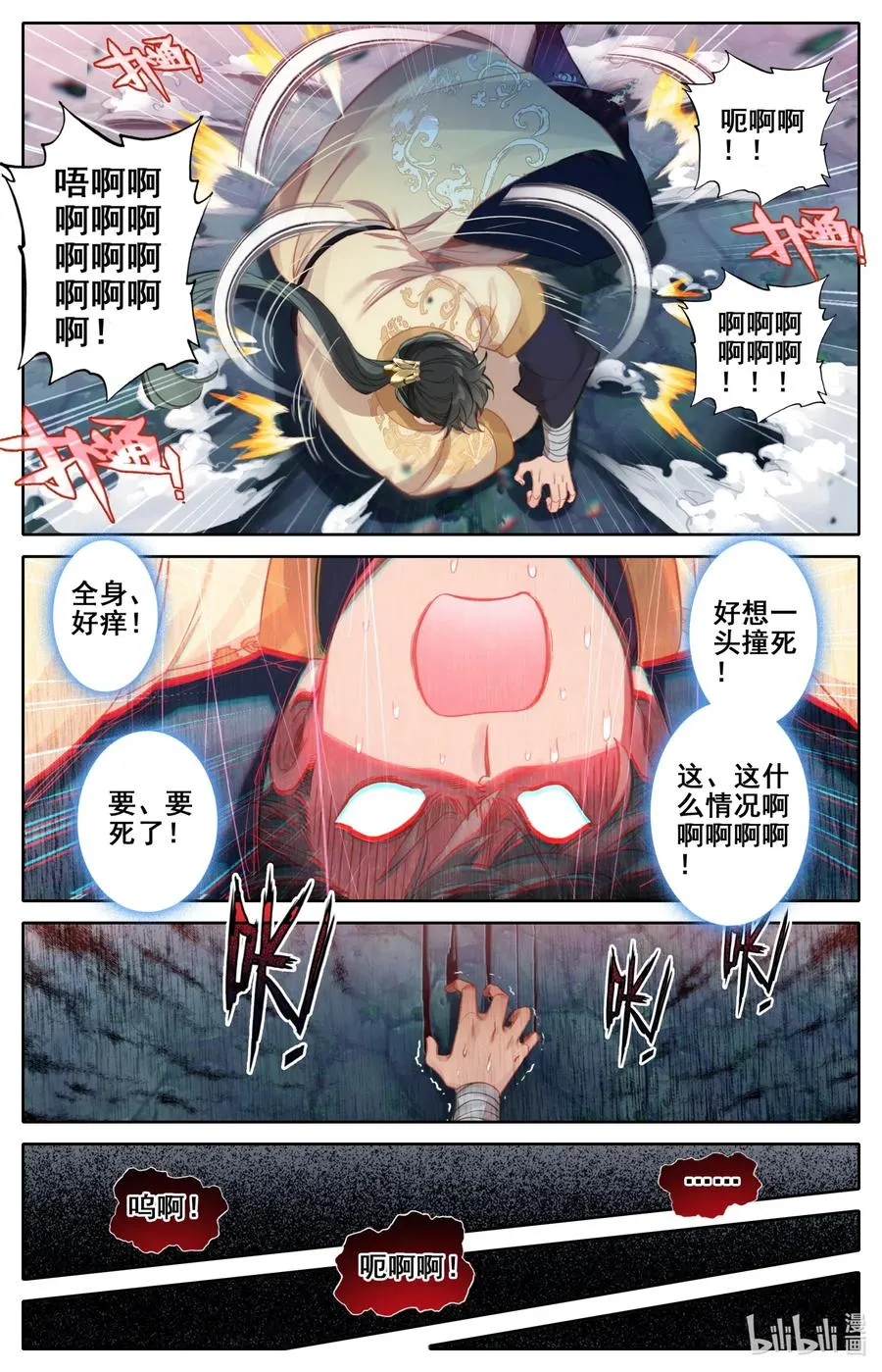 109 就不缺药！ 第14页