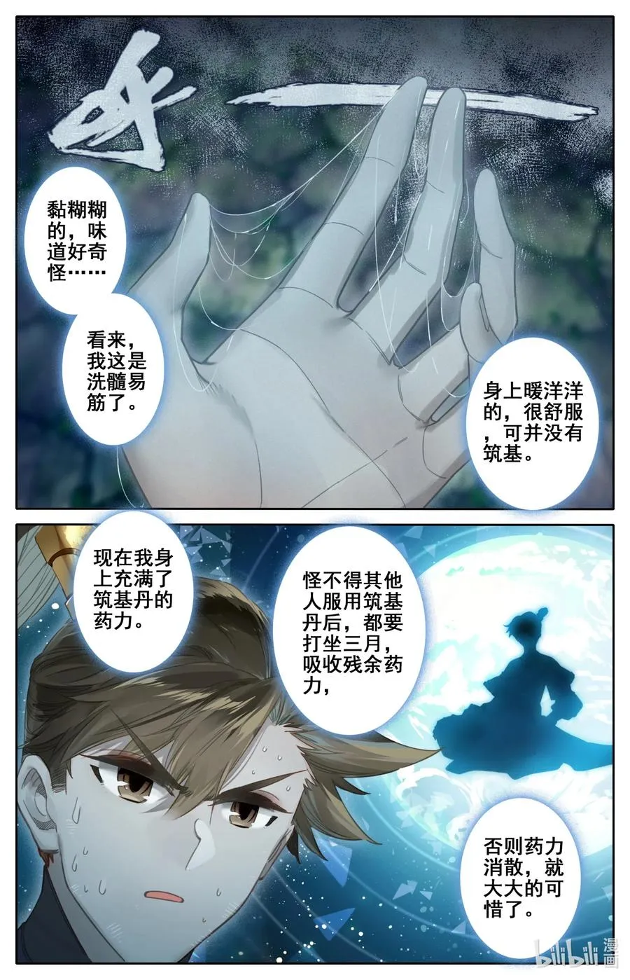 109 就不缺药！ 第16页