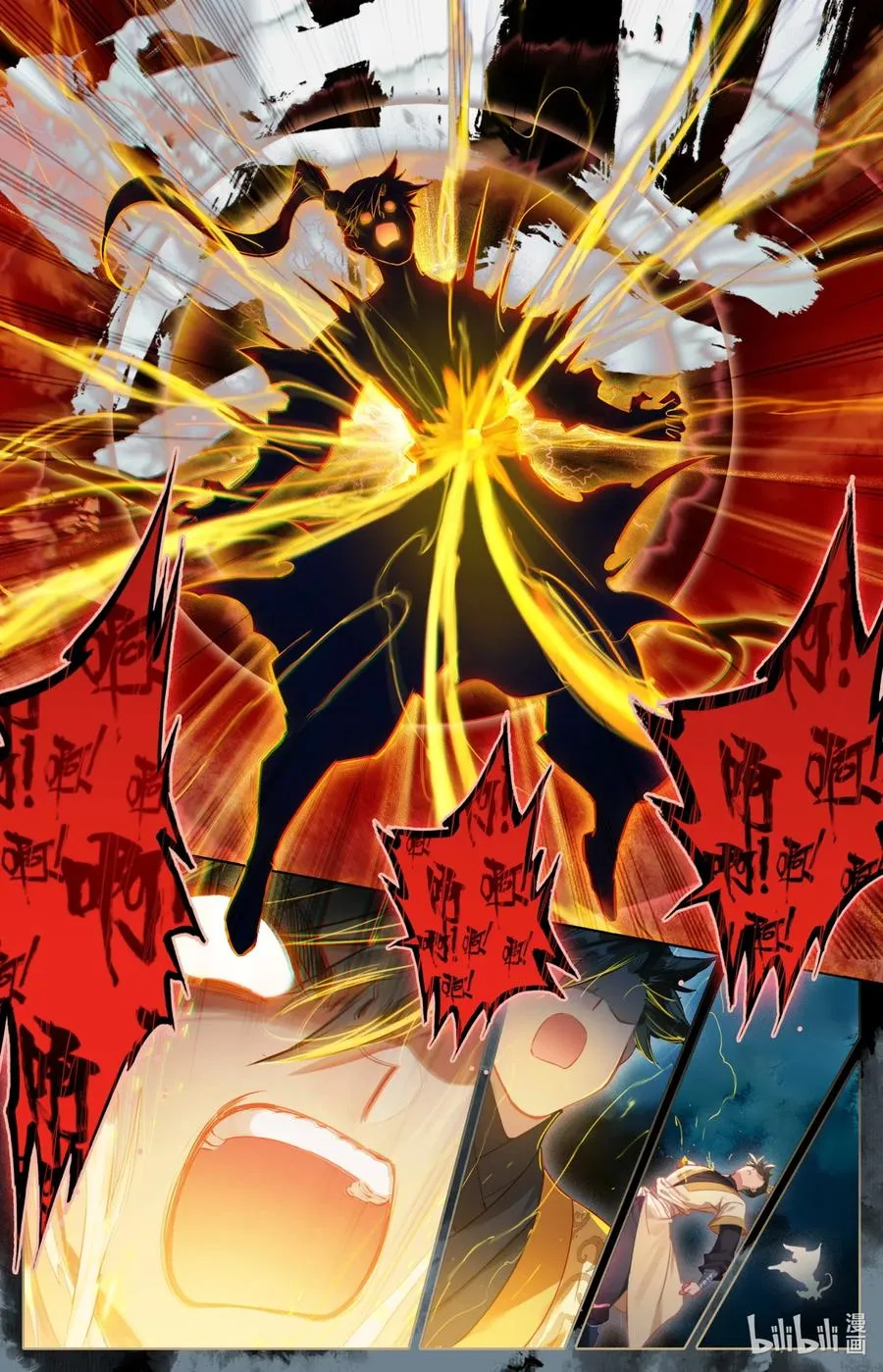 110 筑基！ 第8页