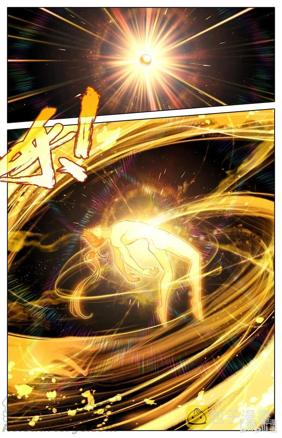110 筑基！ 第9页