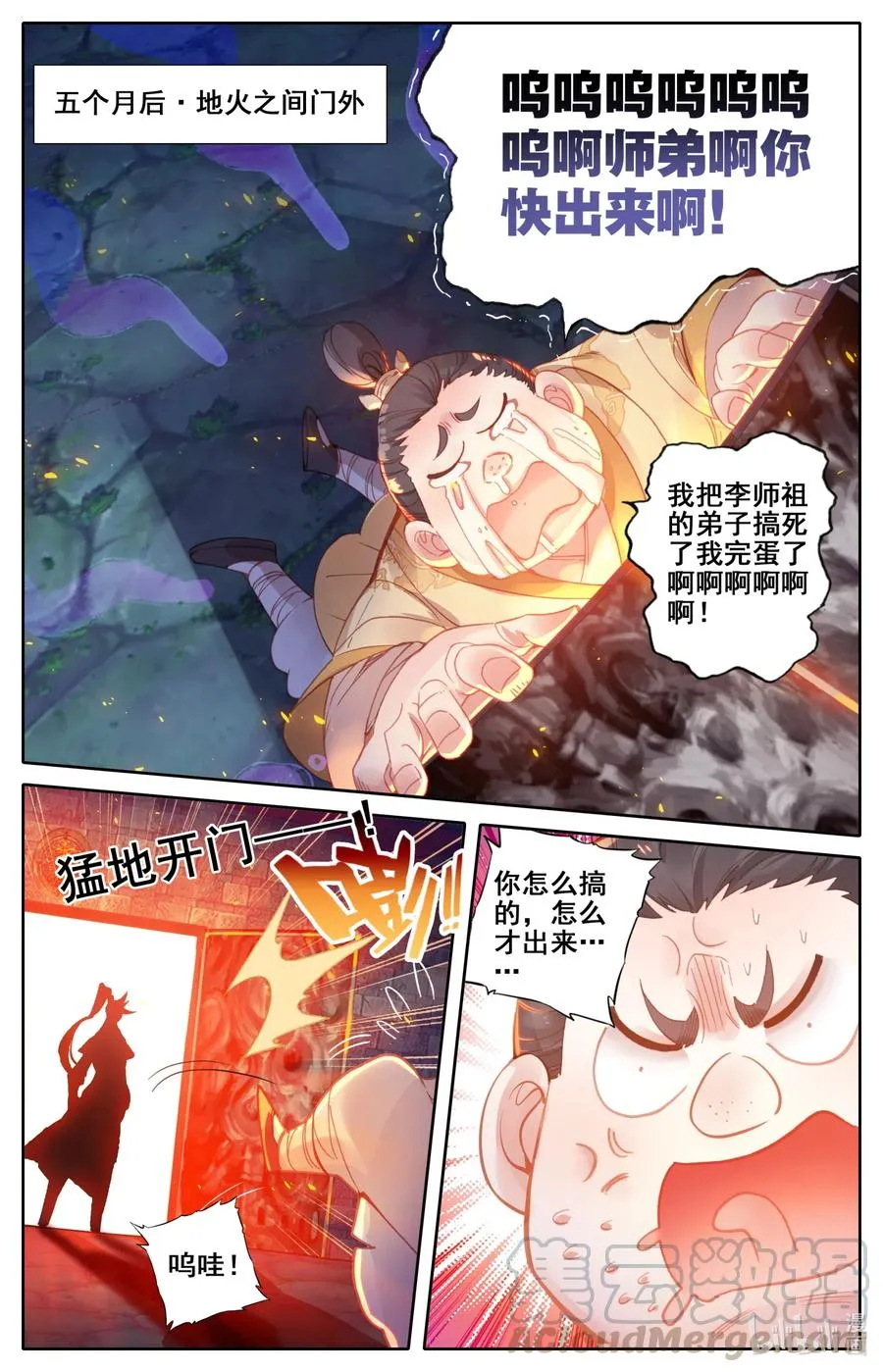 110 筑基！ 第15页