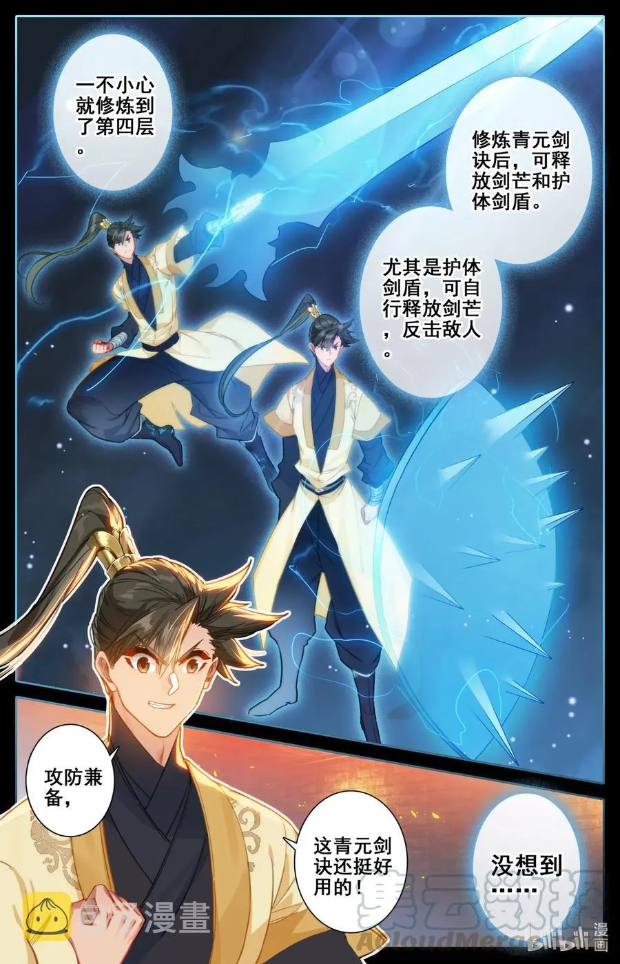 111 灵兽，灵泉！ 第5页