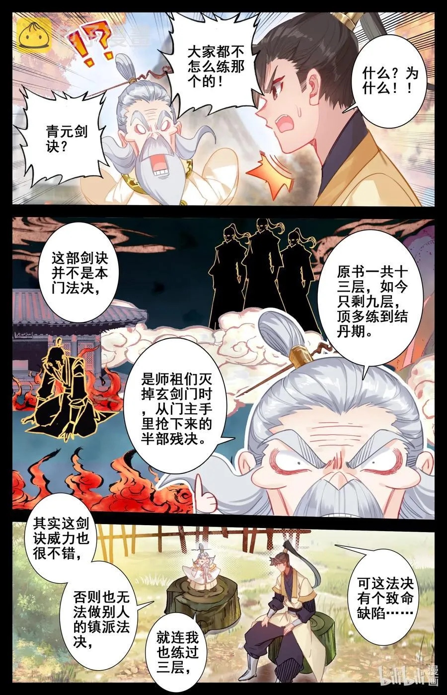 111 灵兽，灵泉！ 第6页