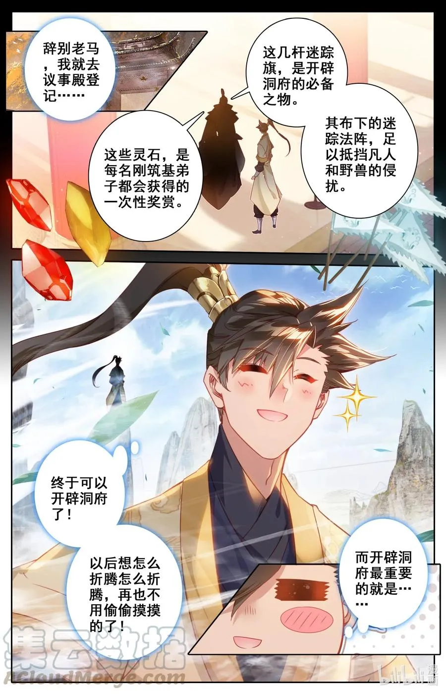 111 灵兽，灵泉！ 第9页