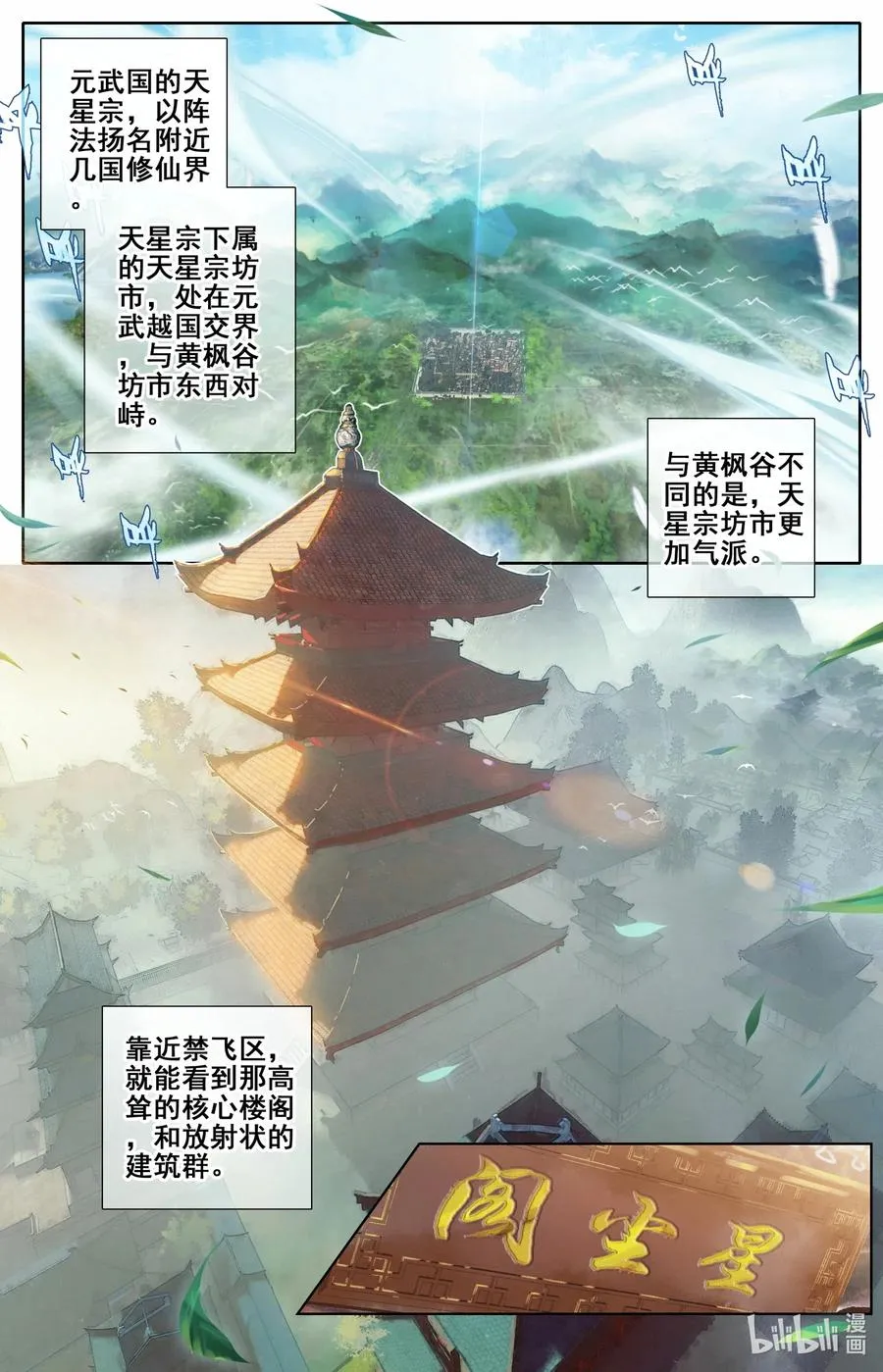 112 药贩子！ 第2页