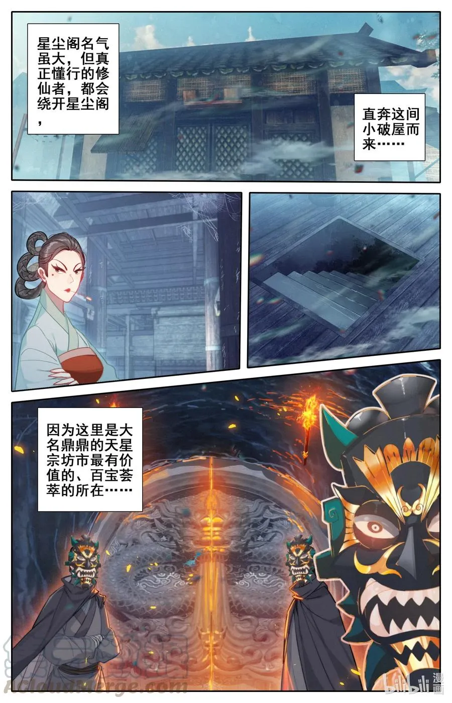 112 药贩子！ 第3页