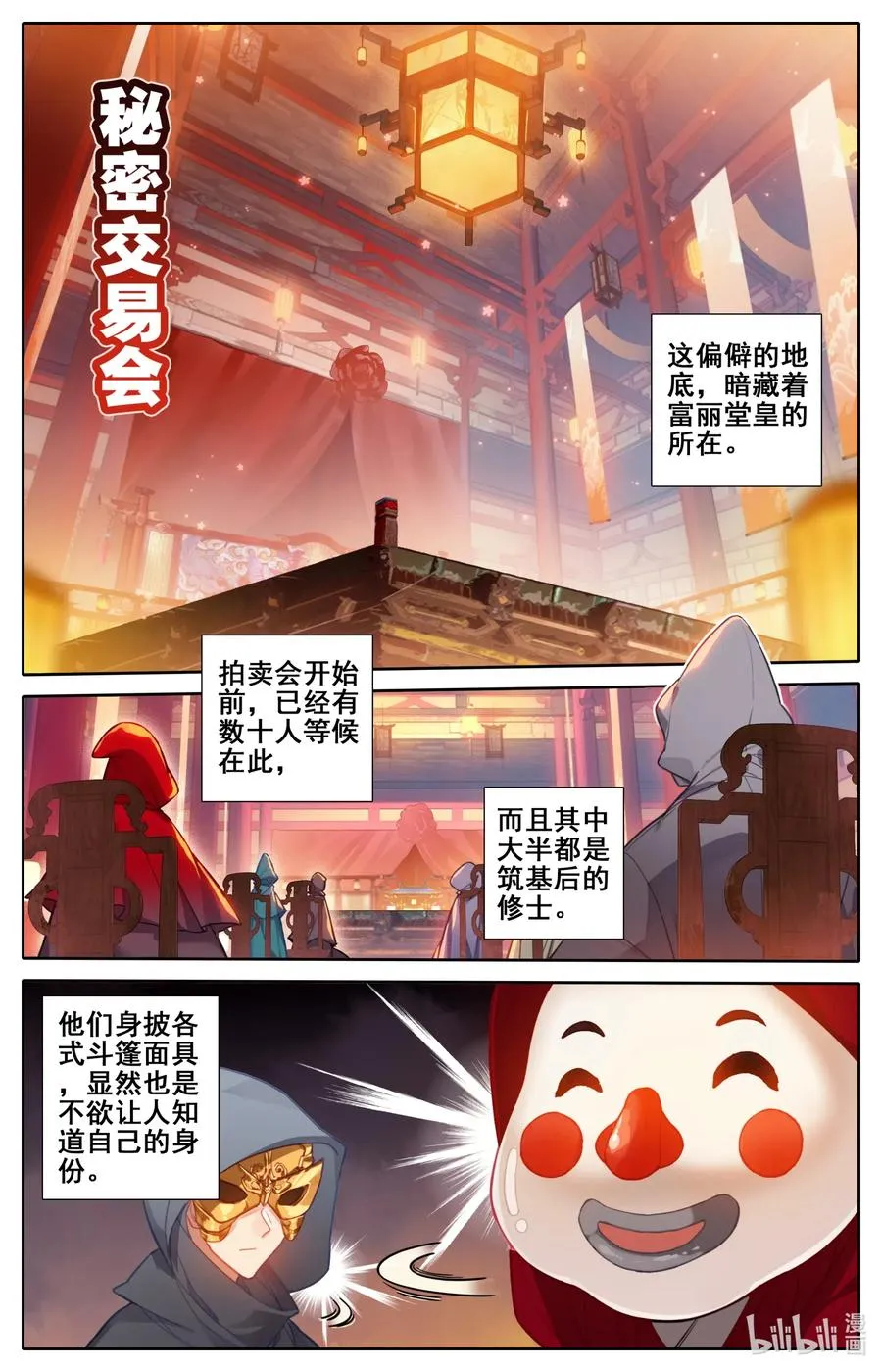 112 药贩子！ 第4页