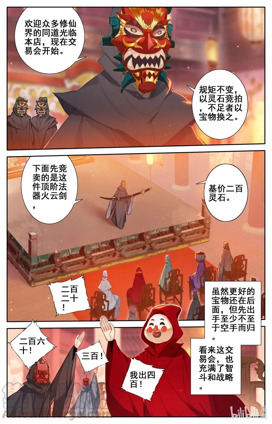 112 药贩子！ 第5页