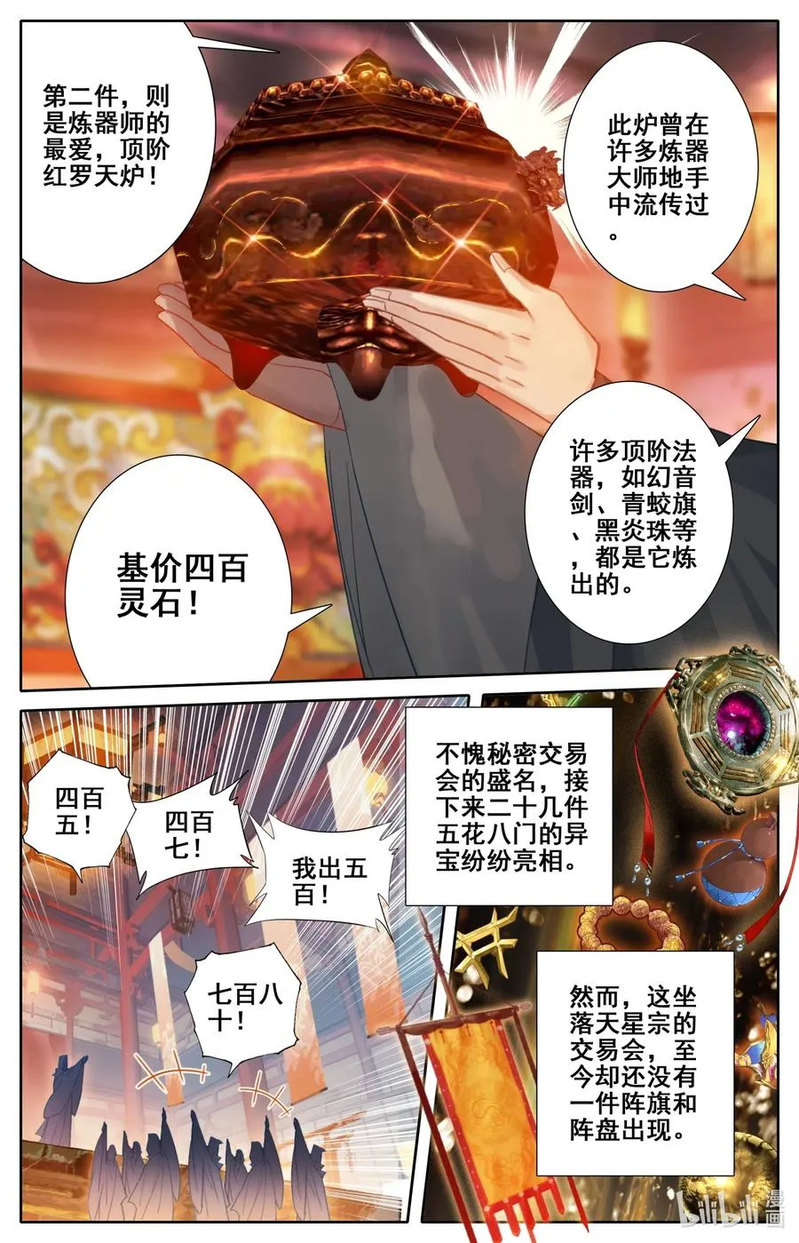 112 药贩子！ 第6页