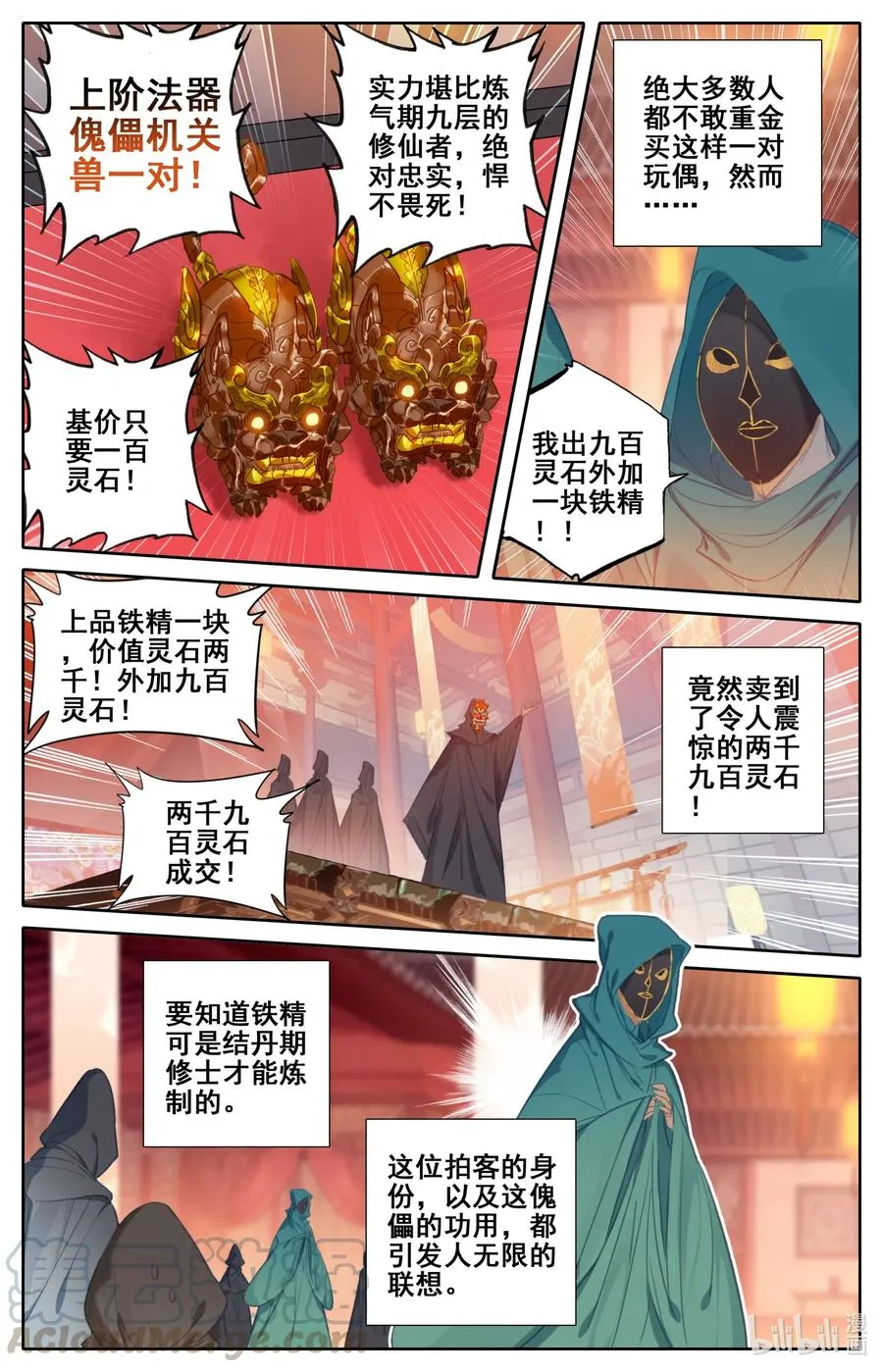 112 药贩子！ 第7页