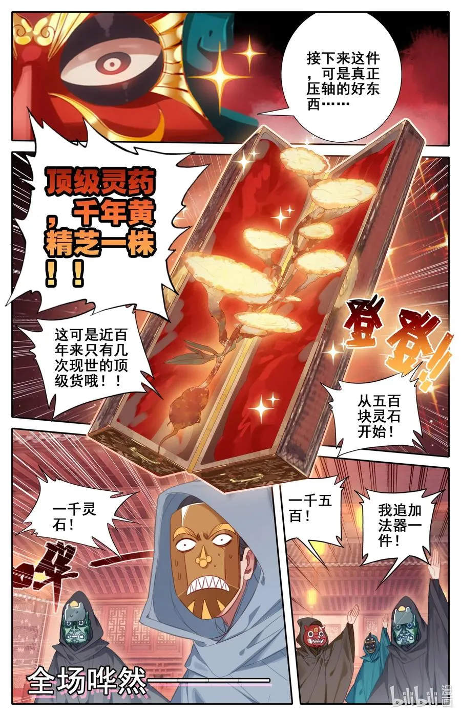 112 药贩子！ 第8页