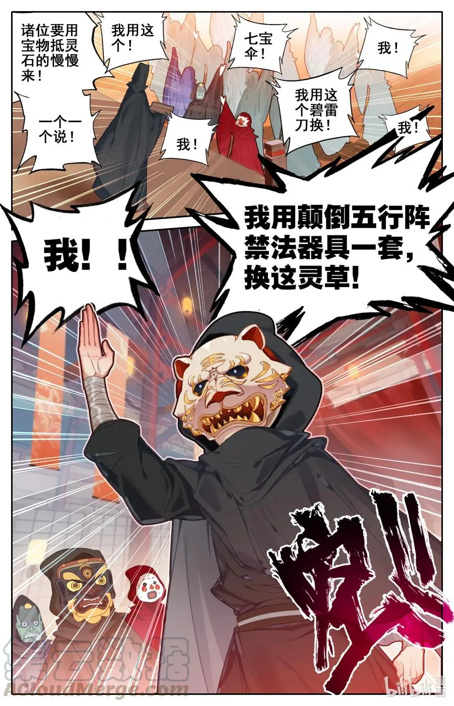 112 药贩子！ 第9页